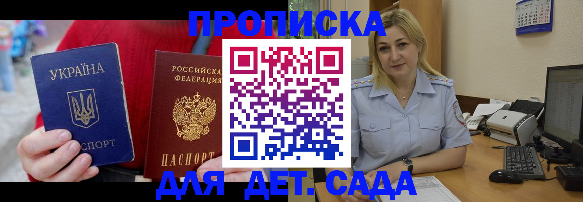 временная регистрация 2025 в Клине