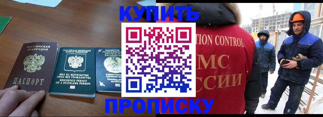 прописка законно в Клине