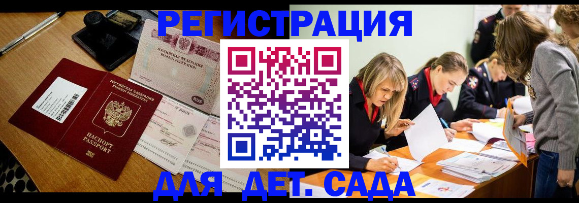 миграционный учет в Клине