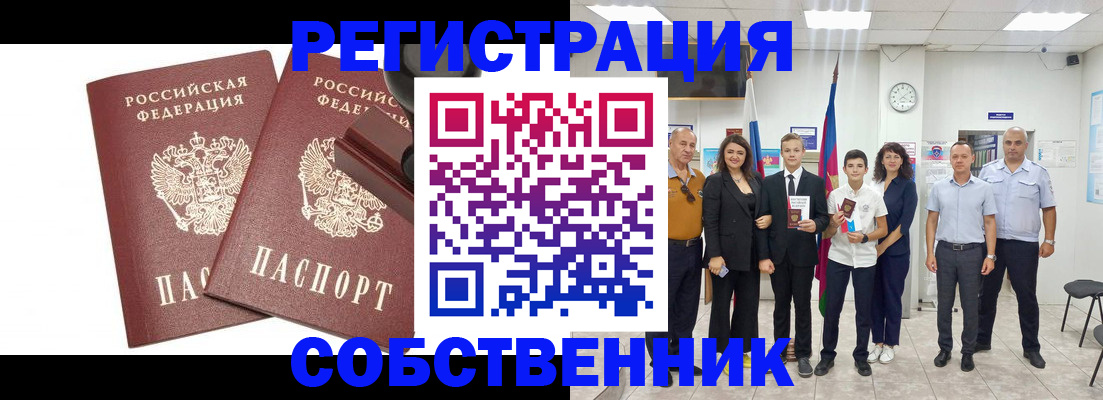 прописка для военкомата в Клине